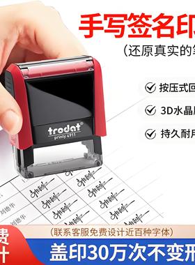 签名印章卓达回墨印手写姓名刻章刻字签字神器名字神器按压式翻转