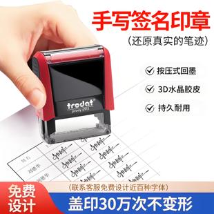 签名印章卓达回墨印手写姓名刻章刻字签字神器名字神器按压式翻转