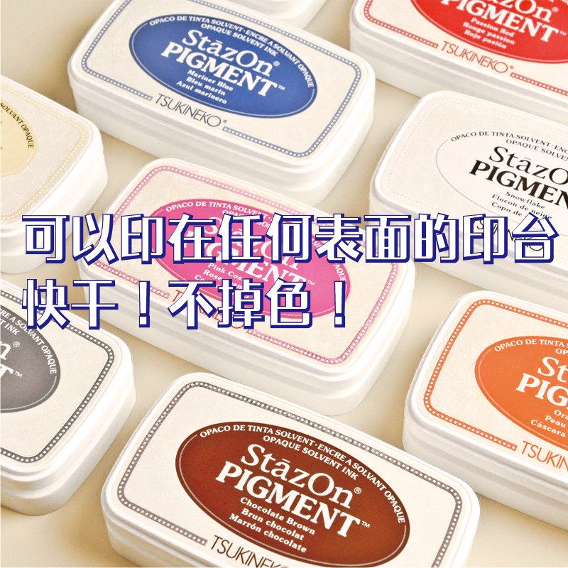 日本月猫印台 手账DIY印章印泥印台油性速干12色 水洗不掉色印台