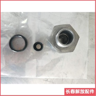 适用解放J6P里程表传感器底座 小油封变速箱 接头铁座 J6密封胶圈