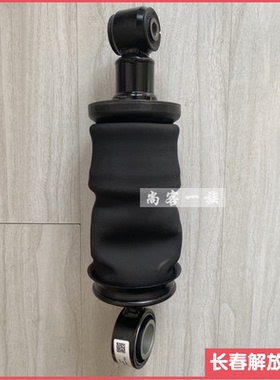 适用解放J7驾驶室前悬置气囊 减震器 J7前气囊避震器5001025A2000