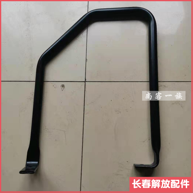 适用解放J6上车扶手 J6P蹬车扶手 J6大梁工作台右边消音器上拉手