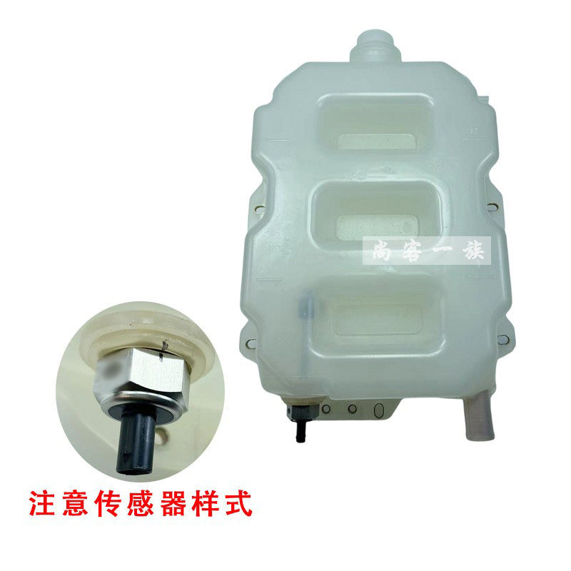 适用解放J6P天然气副水箱膨胀水箱小水箱 塑料冷却液水壶原厂配件