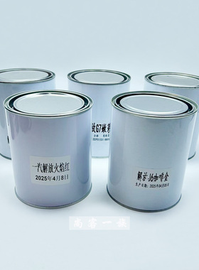 解放J6P火焰红色咖啡金原厂车漆J6V波尔多红原车油漆专用J7嫩芽绿