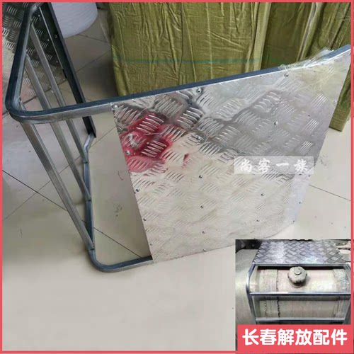 适用解放J6P油箱架防护栏 踏板保护罩 J6欧曼东风JH6货车改装通用
