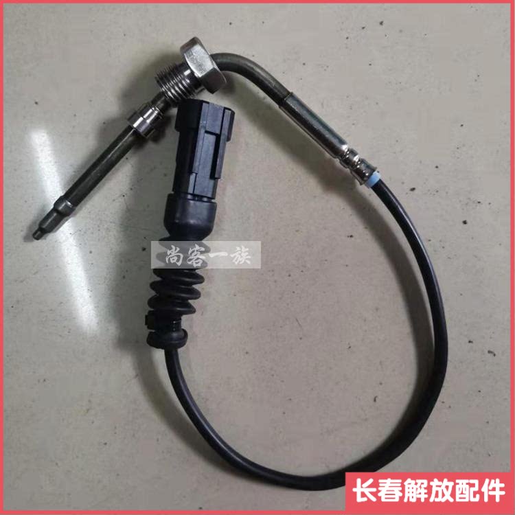 适用解放J6配件 J6P国四国五尿素高温传感器 JH6排气管温度传感器