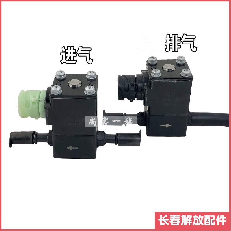 适用解放J6P尿素配件 JH6小J6L龙V气驱尿素电磁阀 进气排气电磁阀
