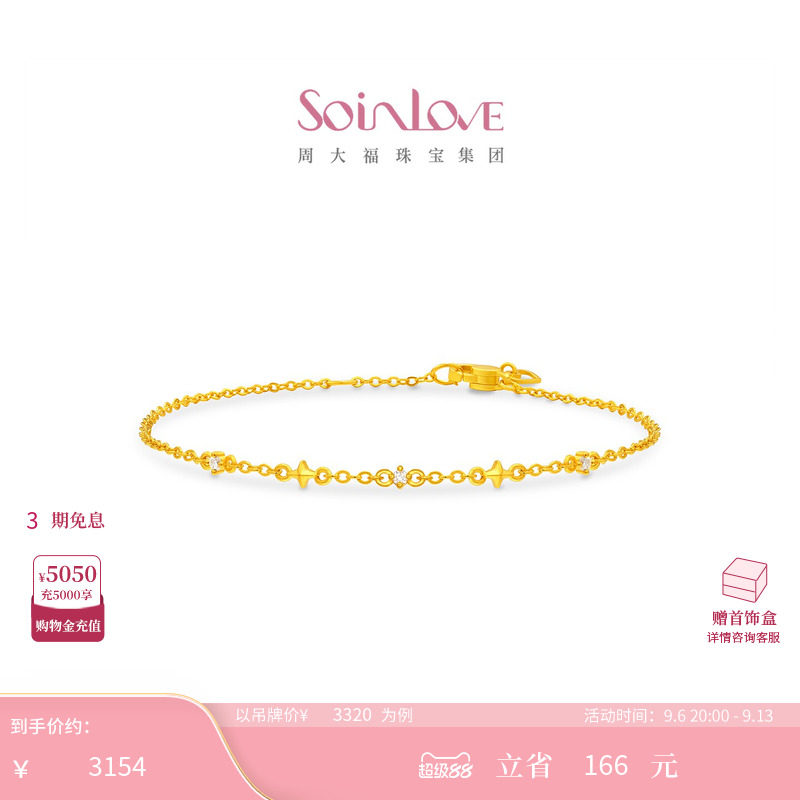 周大福SOINLOVE 宝藏女孩星愿足金黄金镶钻手链 VRU116图片