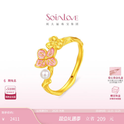 周大福SOINLOVE黄金珍珠戒指