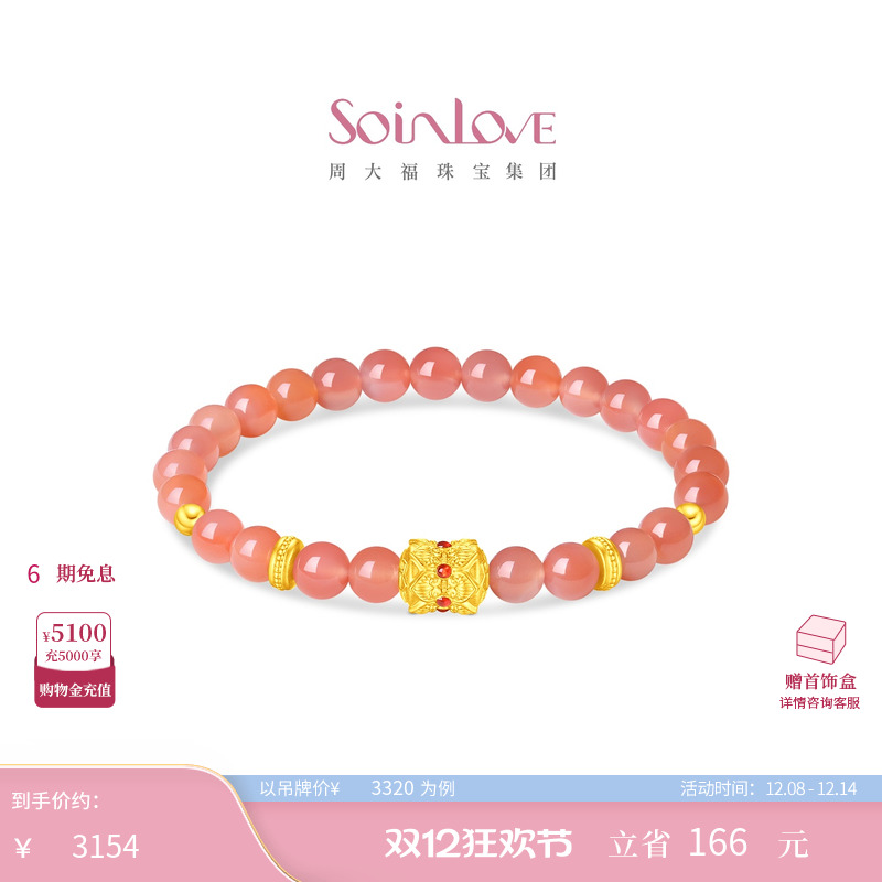 周大福SOINLOVE黄金水晶手串