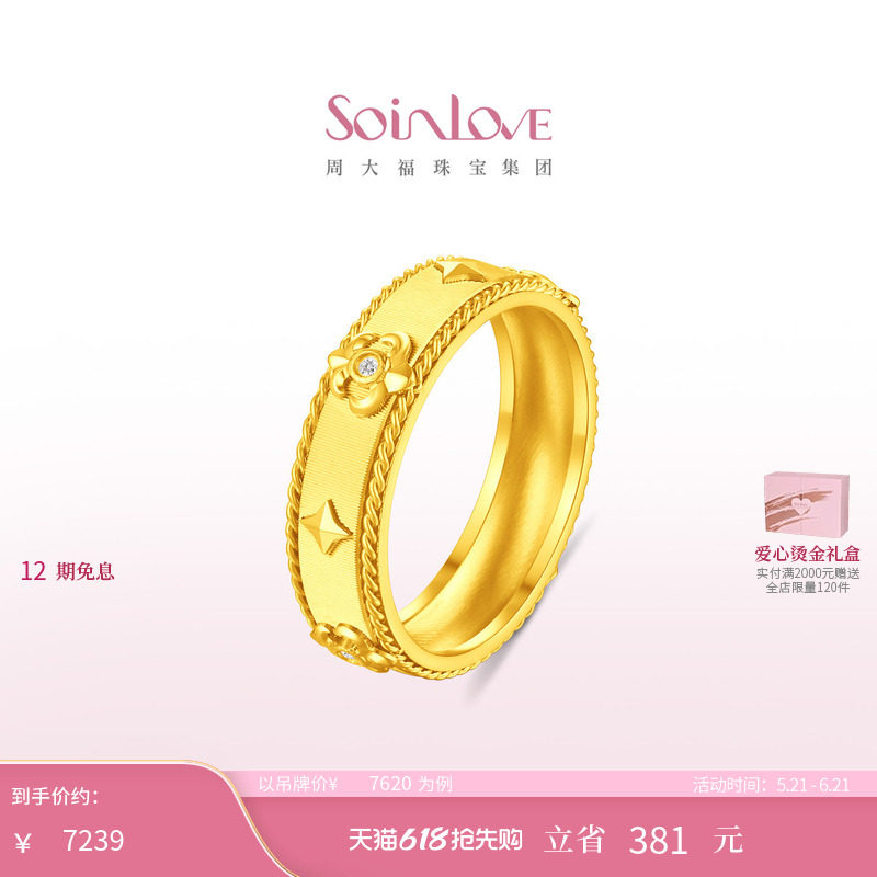 周大福SOINLOVE MUSE缪斯系列鸢尾足金黄金镶钻石戒指