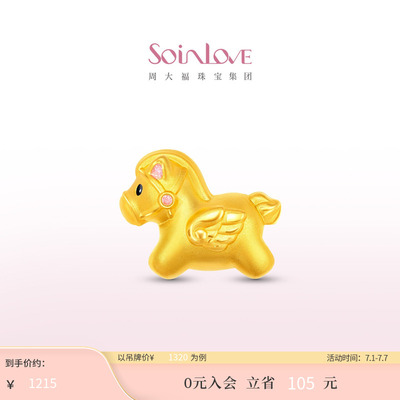 周大福SOINLOVE黄金转运珠