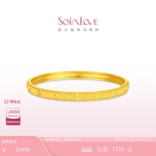 周大福SOINLOVE MUSE缪斯系列鸢尾花足金黄金镶钻石手镯