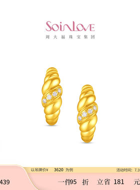 周大福SOINLOVE缪斯系列可颂足金黄金镶钻耳环生日礼物