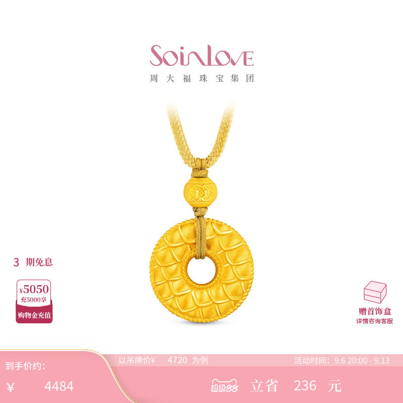 周大福SOINLOVE足金黄金吊坠图片