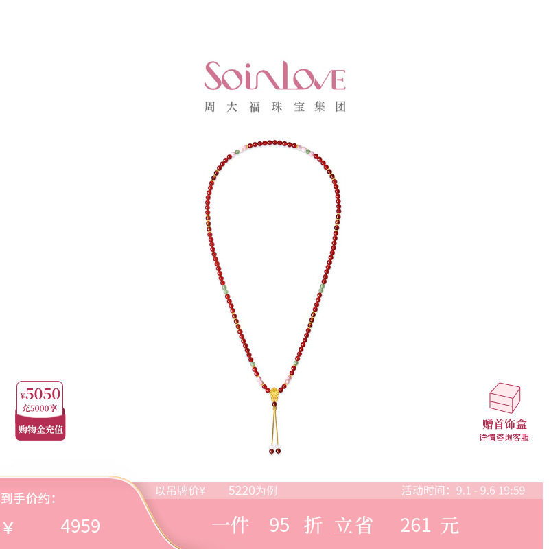 周大福SOINLOVE 十里红妆系列福禄如意足金黄金镶嵌宝石项链VRV39图片