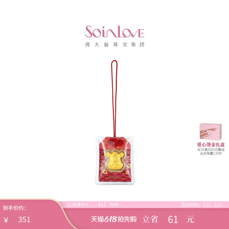 周大福SOINLOVE 招财猫天团足金黄金金章【多款】520礼物