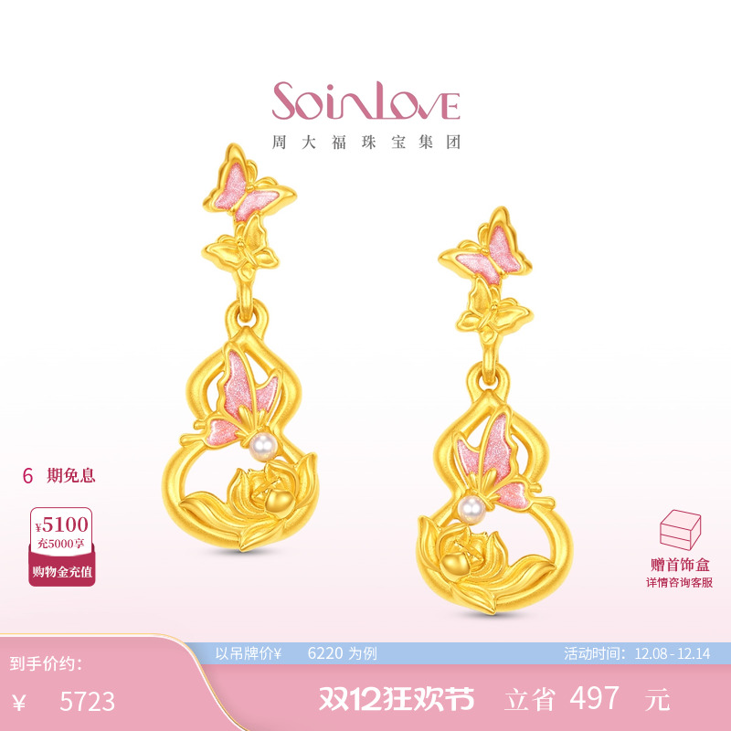 周大福SOINLOVE黄金珍珠耳钉
