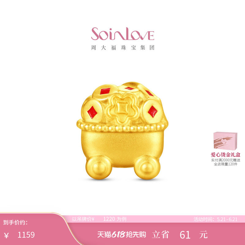 周大福SOINLOVE宝藏女孩系列富贵五车黄金转运珠配绳生日礼物