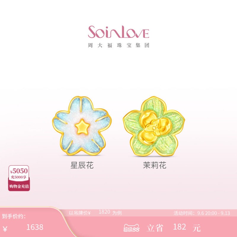 周大福SOINLOVE星茉黄金转运珠图片