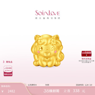 周大福SOINLOVE 萌宠套系治愈小羊生肖羊黄金转运珠情人节礼物