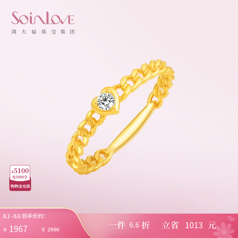 周大福SOINLOVE18K金古巴戒指