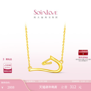 周大福SOINLOVE VE211 极简系列驭风马K金生肖马项链情侣送礼礼物