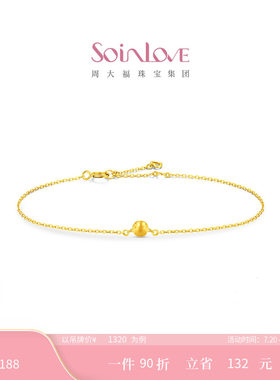 周大福SOINLOVE18K金手链