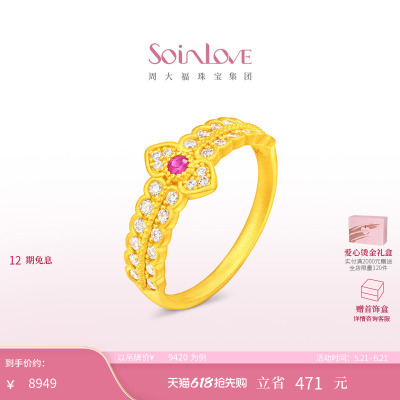 周大福SOINLOVE 缪斯系列黄金镶钻红宝石戒指 VRV1812