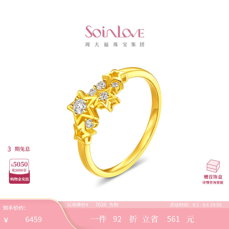 周大福SOINLOVE仙女星系列繁星足金黄金镶钻戒指VRU247图片