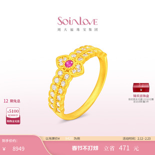 周大福SOINLOVE 缪斯系列黄金镶钻红宝石戒指 VRV1812