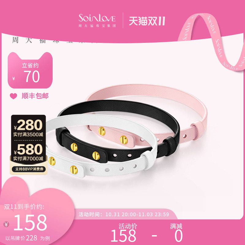 周大福SOINLOVE百搭皮绳 不锈钢扣手绳多款可选VN6-VN8 生日礼物怎么样,好用不?
