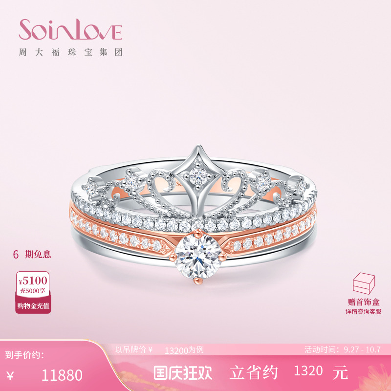 soinlove一款多戴钻戒礼物18k金