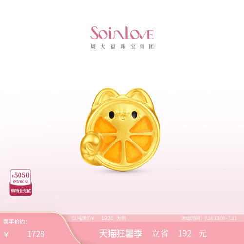 周大福SOINLOVE黄金转运珠