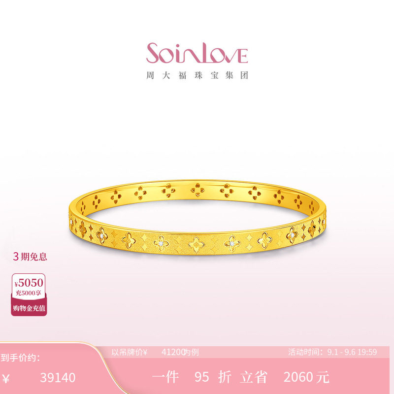 周大福SOINLOVE十里红妆柿蒂如意足金黄金镶钻石手镯【宝相花】图片