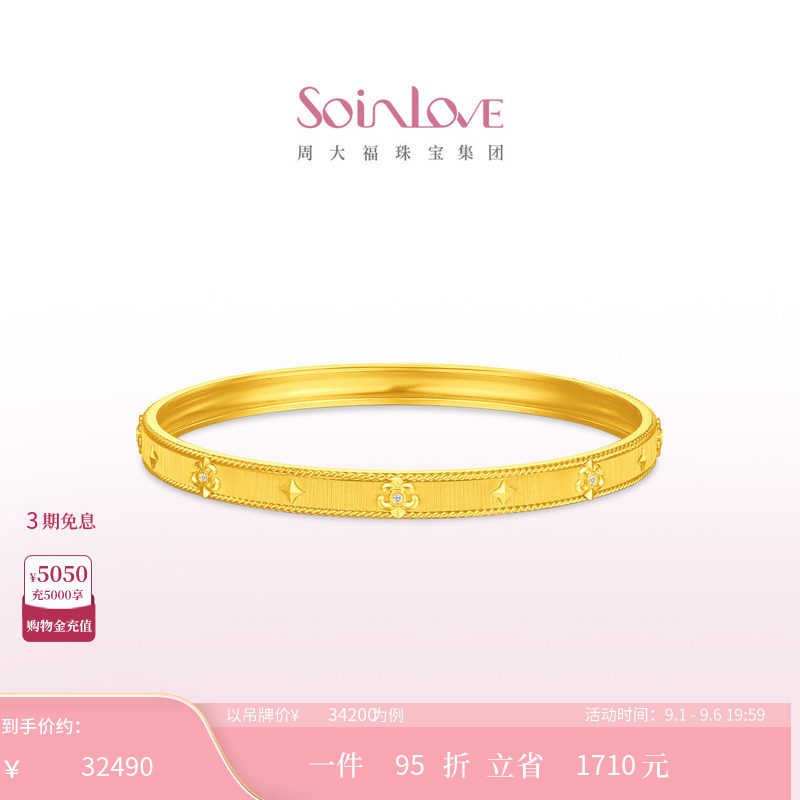 周大福SOINLOVE MUSE缪斯系列鸢尾花足金黄金镶钻石手镯图片