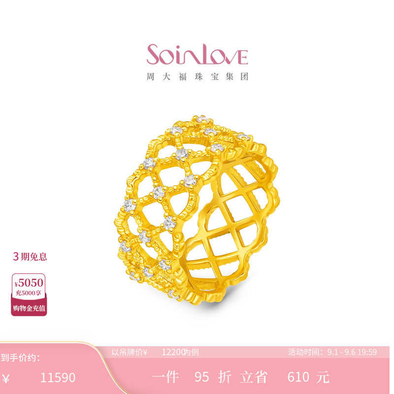 周大福SOINLOVE 宝藏女孩系列星河闪耀足金黄金钻石戒指 VRU111图片