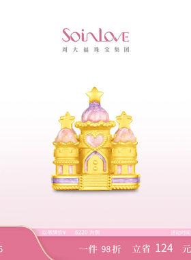 周大福SOINLOVE黄金摆件