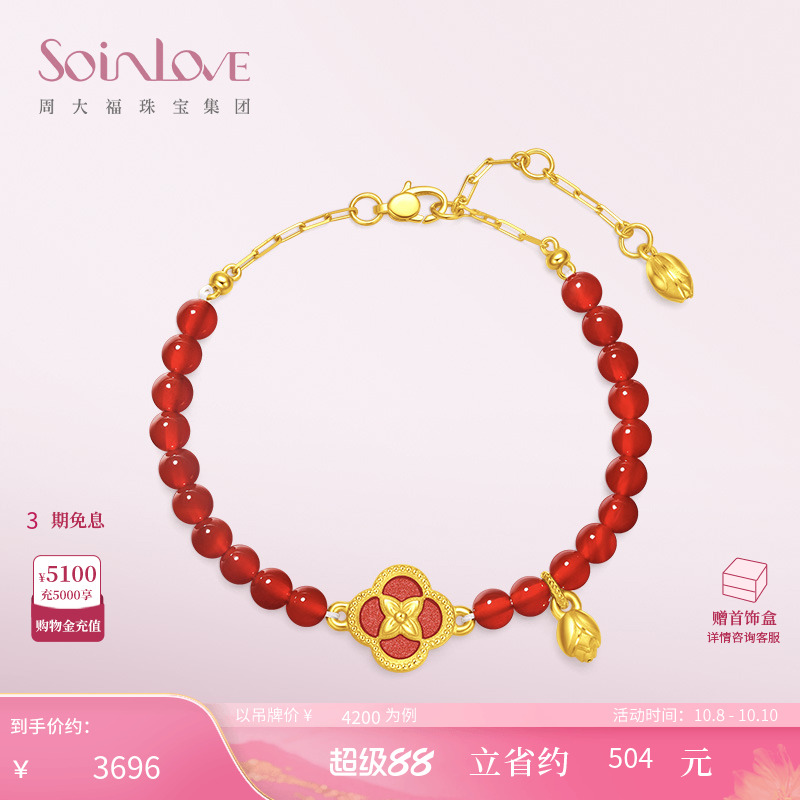 周大福SOINLOVE蜜粉金十里红妆柿柿如意黄金红玉髓手链生日礼物