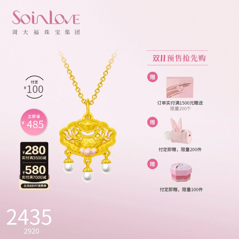 周大福SOINLOVE蜜粉金十里红妆 锦鲤黄金锁包珍珠金锁吊坠VR1202属于什么档次？