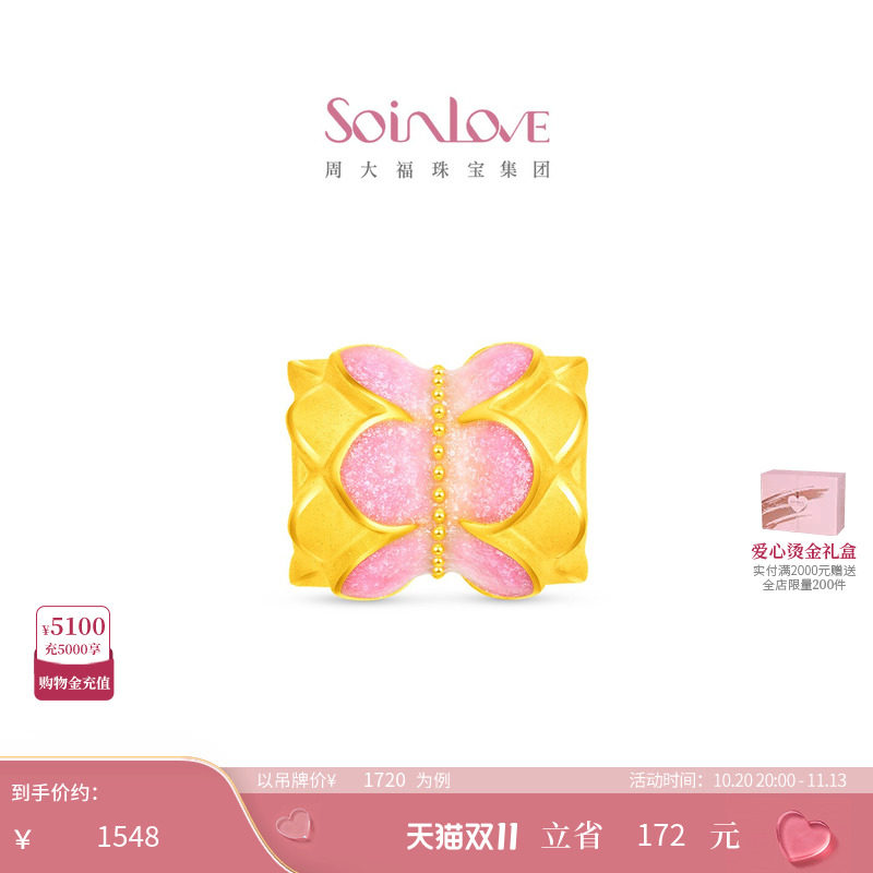 周大福SOINLOVE 蜜粉金十里红妆莲莲好运黄金转运珠生日礼物