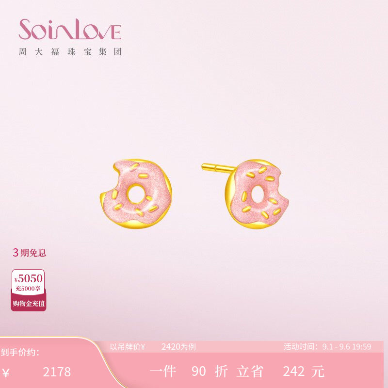 周大福SOINLOVE黄金耳饰图片