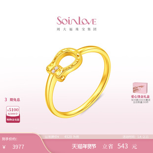 周大福SOINLOVE 极简系列驭风马蹄18K金粉色调钻石戒指女
