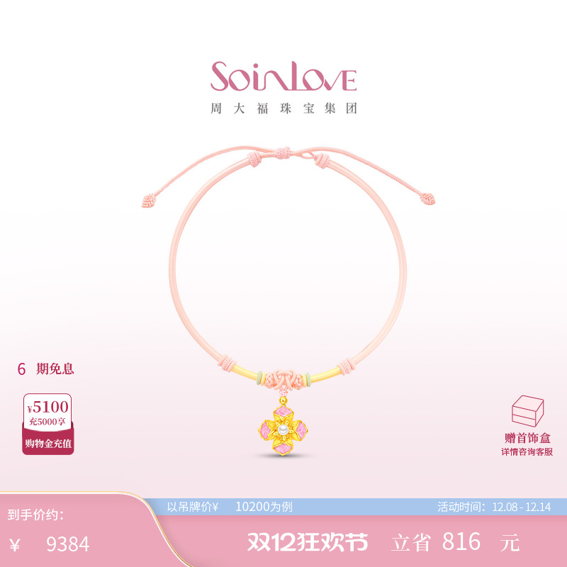 周大福SOINLOVE黄金珍珠吊坠