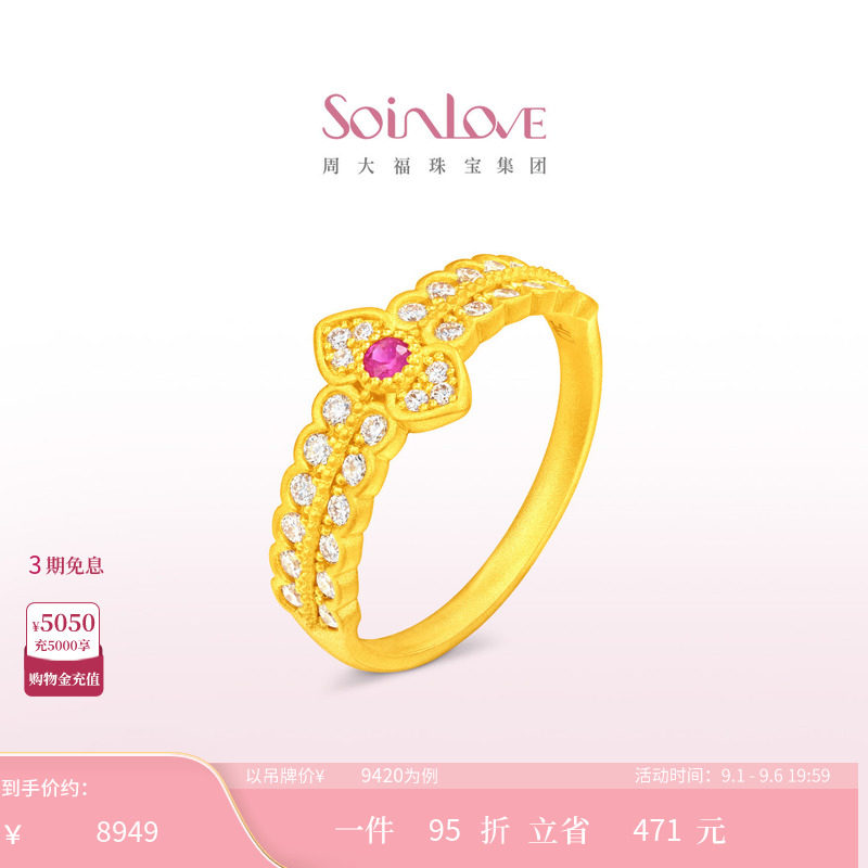 周大福SOINLOVE 缪斯系列黄金镶钻红宝石戒指 VRV1812图片
