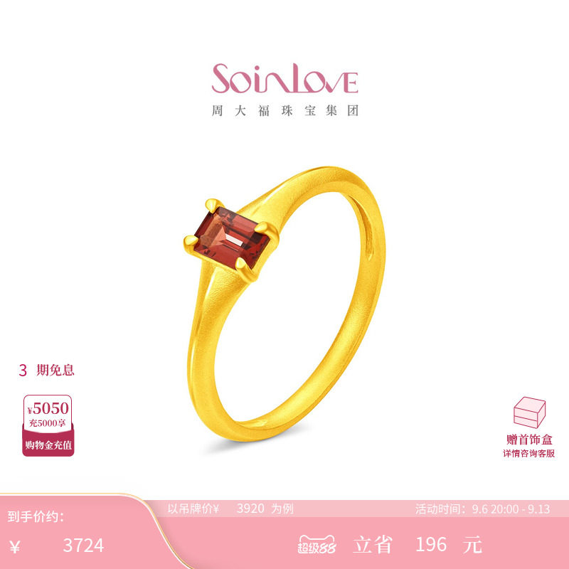 周大福SOINLOVE 宝藏女孩复古红菱形足金黄金石榴石戒指VRV20图片