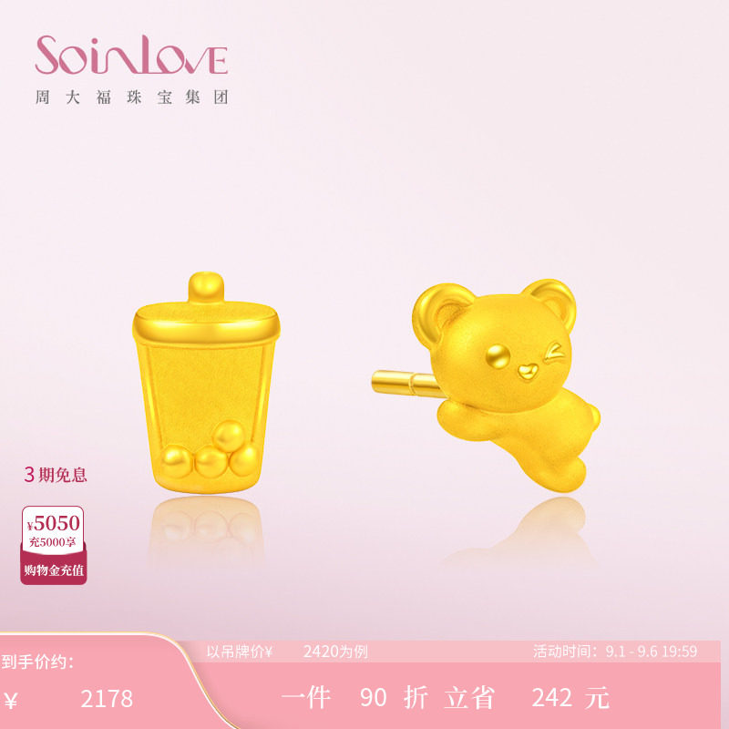 周大福SOINLOVE奶茶熊黄金耳钉图片
