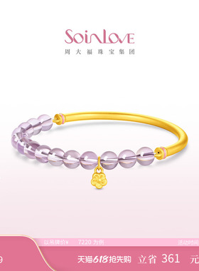 周大福SOINLOVE 十里红妆系列紫韵足金黄金紫水晶手镯 VRV7