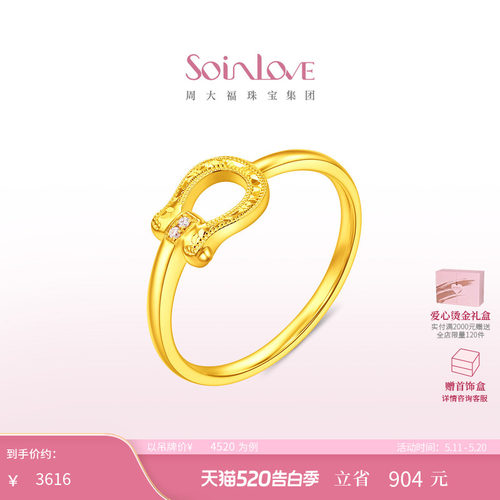 周大福SOINLOVEK金粉色调钻戒指