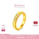 周大福SOINLOVE缪斯系列万象足金黄金镶钻戒指VRU16